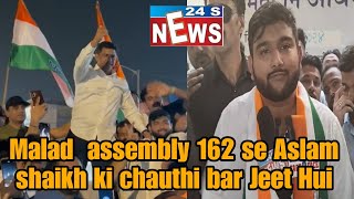 Malad assembly 162 se Aslam shaikh ki chauthi bar Jeet Hui [upl. by Lorrin9]