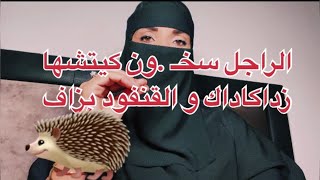 قدرات الراجل مستعد يضرب اربعة لقنافد 🦔ف نهار واحد🥵 [upl. by Oletta]