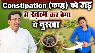 Constipation कब्ज़ को जड़ से ख़त्म करदेगा ये नुस्खा  Hakim Suleman Khan  Sadhna TV [upl. by Assirrac809]