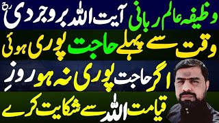 Wazefa Ayatollah Brojurdi  وظیفہ آیت اللہ بروجردی Najafi Karbalai  Jabir Ali Zaki [upl. by Colleen42]