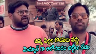 MAD Movie Non Stop Comedy Scenes  Telugu Movie Scenes  TFC Films [upl. by Lunsford769]