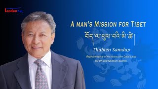 སྐུ་ཚབ་དོན་གཅོད་ཐུབ་བསྟན་བསམ་གྲུབ་ལགས་ཀྱིས་  བོད་ལ་འཕུལ་བའི་མེ་ཚེ་  londonney story [upl. by Iran]