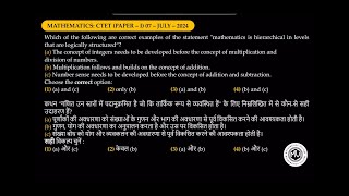 कथन quotगणित उन स्तरों में पदानुक्रमित है जो कि तार्किक रूप से व्यवस्थित हैंquot के लिए निम्नलिखित में से [upl. by Gagnon]