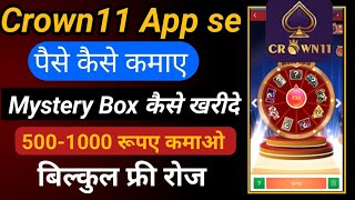 Crown11 App se paise kaise kamayeCrown app se 5001000 रूपए कमाओ बिल्कुल फ्री [upl. by Dyche]