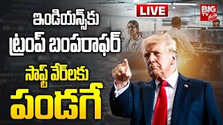 ఇండియన్స్ కు ట్రంప్ బంపరాఫర్  Donald Trump Bumper Offer to Indian Software Engineers  BIG TV [upl. by Nolahp774]