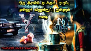 GUESS பண்ண முடியாதா கிளைமாக்ஸ்TVOTamil Voice OverTamil Movies ExplanationTamil Dubbed Movies [upl. by Akem50]