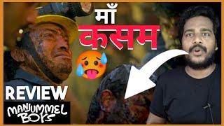 Manjummel Boys Full Movie Hindi Dubbed Review  Manjummel Boys Explained  New South Movie  OYEPK [upl. by Zamir]