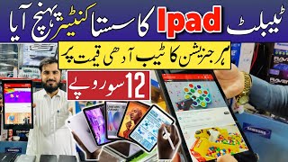 Tablet Ipad Wholesale Market In Pakistan  Tablet Price  Karkhano Market Peshawar [upl. by Adnowal]