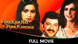 Pyar Kiya Hai Pyar Karenge  Hindi Full Movie  Anil Kapoor Padmini Kolhapure Ashok Kumar [upl. by Leasia]