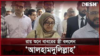 মুক্ত হচ্ছেন বাবর যা বললেন তার স্ত্রীসন্তান  Lutfozzaman Babar  Desh TV [upl. by Gautious478]