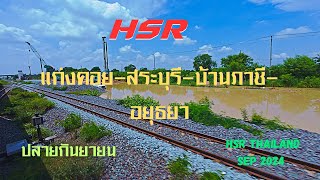 Update HSR Thailand in Sep 2024 from Kaengkhoi to Ayutthaya Station [upl. by Drugi]