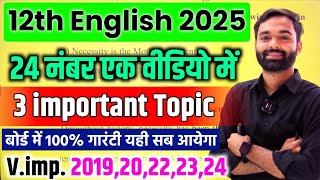 12th English imp टॉपिक 2025articleletterCentral ideaClass 12 English important question 2025 [upl. by Nytsyrk]