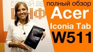 Acer Iconia w511 в обзоре Digitalru [upl. by Gnet]