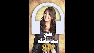 Majida El Roumi  Bil Alb Khalini 🎧 8D Audio 🎧 ماجدة الرومي  بالقلب خليني [upl. by Staffan]