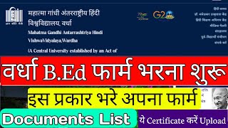 VARDHA BEd Application 2024  वर्धा बीएड़ फार्म कैसे भरें  MGHV Bed 2024 Application Form [upl. by Nuawad]