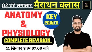 Anatomy amp Physiology  Lab Technician  OT technician  Radiographer  Complete  By Vishal sir [upl. by Irrot]