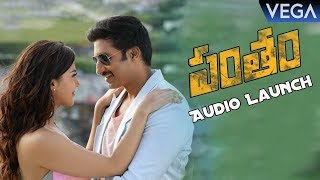 Pantham Movie Audio Launch  Gopichand Mehreen Gopi Sundar [upl. by Dauf]