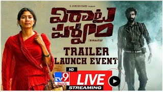 Virata Parvam Trailer Launch Event LIVE  Rana Daggubati Sai Pallavi  TV9 ET [upl. by Pence705]