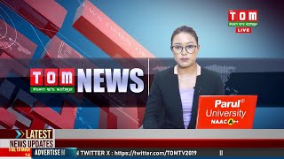 LIVE  TOM TV 800 PM MANIPURI NEWS 19 MAR 2024 [upl. by Azirb220]