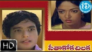 Seethakoka Chilaka 1981  HD Full Length Telugu Film  Karthik  Aruna Mucherla [upl. by Ssur332]