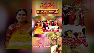 Bahujana Bathukamma 2024  Bathukamma  Vimalakka [upl. by Gievlos]