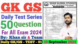 KHAN SIR DAILY TEST SERIES 50 MCQ QUESTION  TEST SERIES 01  KHAN SIR GK GS PATNA [upl. by Rochette]