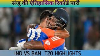 India vs Bangladesh 3rd T20 Highlights 2024  India vs Bangladesh  IND vs BAN 3rd T20 Highlights [upl. by Rheta504]