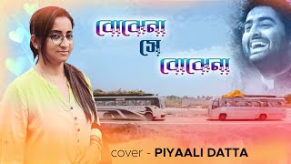 Bojhena Shey Bojhena বোঝেনা সে বোঝেনা  Title Track  Arijit Singh  Piyaali Datta [upl. by Cordelie]