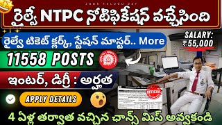 Railway NTPC Notification 2024  NTPC Application process  Inter pass Railway jobs jobstelugu247🔥 [upl. by Ennagroeg29]