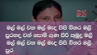 mal mal wana mal karaoke මල් මල් වන මල් Sujatha aththanayake [upl. by Lorena]