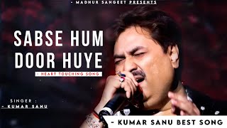 Sabse Hum Door Huye  Kumar Sanu  Sadhana Sargam  Romantic Song Kumar Sanu Hits Songs [upl. by Schiffman]