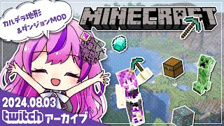 【⛏Minecraft】エリトラ取りに行く【マイクラVtuber 時永桔花】 [upl. by Crin]