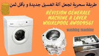 Réparation machine a laver whirlpool طريقة سحرية لجعل آلة الغسيل جديدة و بأقل ثمن [upl. by Underwood58]