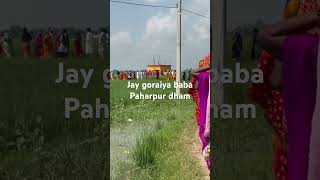 Jay goraiya baba paharpur dham [upl. by Tedd]