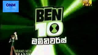 Ben 10 Omniverse Sinhala Song [upl. by Arenat]