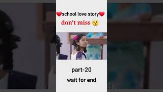 school love story part 20❤️ shorts schoollife lovestatus schoollovestory schoollovestatus [upl. by Egwin433]