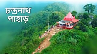 Chandranath pahar drone view। Cinematic। Sitakunda। Miraj Chowdhury [upl. by Htelimay839]