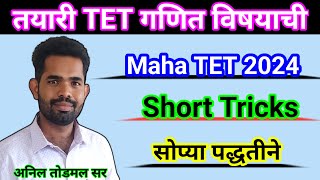 तयारी TET गणित विषयाची MAHA TET Maths  TET गणित  Mission TET Batch  TET Maths Demo  Anil Todmal [upl. by Adine]