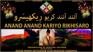 ANAND ANAND KARIYO آنند آنند کریو رِیکھیسَرو  GINAN WITH TRANSLATION  BY HUZUR MUKHI EHTESHAAM [upl. by Laaspere]