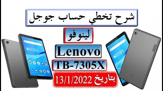 FRP Bypass Lenovo TB  7305X تخطى حساب جوجل لينوفو تاب Lenovo Tab M7  تابلت لينوفو تاب M7 TB7305X [upl. by Enahpets]