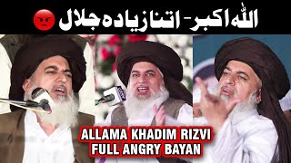 Khadim Hussain Rizvi Full Jalali Bayan  Khadim Hussain Rizvi Bohat Gusse Mein  Full Angry Bayan [upl. by Waly]