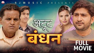 ATUT BANDHAN  Full Movie  Pratap Dhama  Shikha Choudhary  Nourang  Latest Haryanvi Film 2022 [upl. by Lladnarc486]