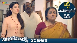 Petromax Telugu Horror Movie Best Emotional Scene  Tamannaah  Yogi Babu  Shemaroo Telugu [upl. by Eceinal]