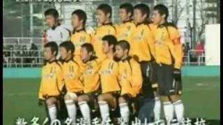 【サッカー】 高校サッカー2008 ベストシーン 振り向くな君は美しい [upl. by Oalsecnew709]