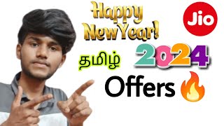 jio new year offer 2024  jio offer  jio plan  jio 2999 plan details 24 days extra validitytamil [upl. by Olrak]