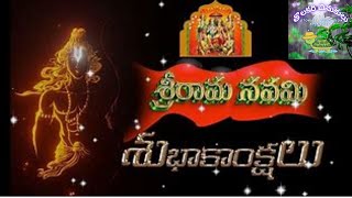 Sreerama Navami Song I రాయినైనా కాకపోతిని రామపాదము సోకగా I Tholakari Chinukulu [upl. by Ahsinrev]