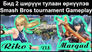 Margad VS Riko Mongolian Super Smash Bros players [upl. by Kampmann]