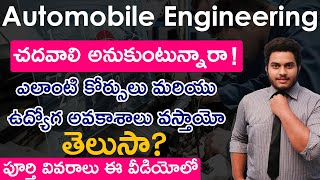 Courses in Automobile Engineering  Jobs After Automobile Engineering in Telugu  Automobile Career [upl. by Danyette]