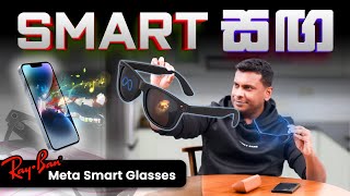 RayBan Meta Smart Glasses In Sri Lanka [upl. by Sternberg]