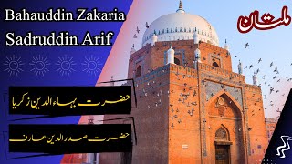 Hazrat Bahauddin Zakariya RA Multan [upl. by Amil]